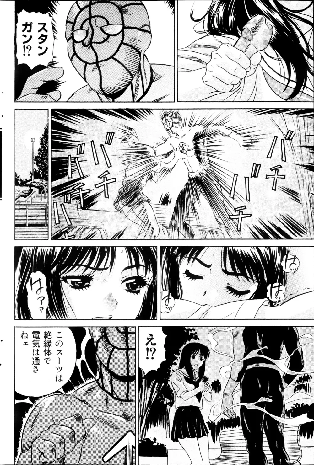 コミックみるくぷりん 2013年09月号 Page.176
