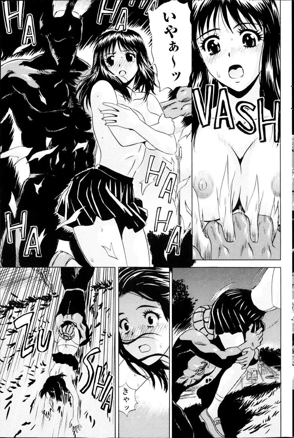 コミックみるくぷりん 2013年09月号 Page.177