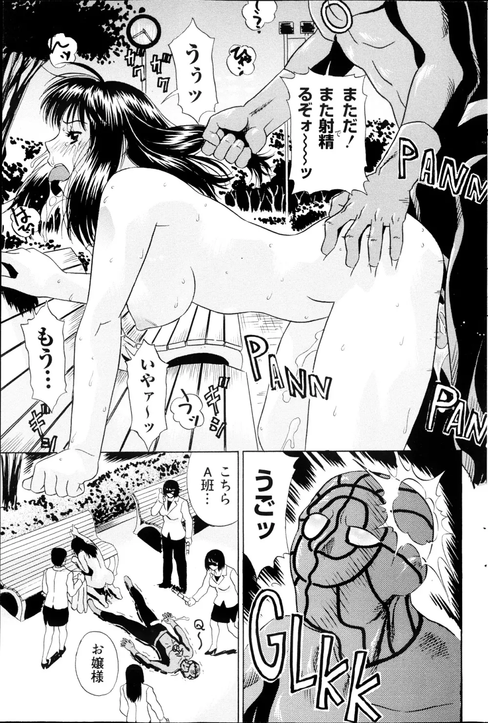 コミックみるくぷりん 2013年09月号 Page.183