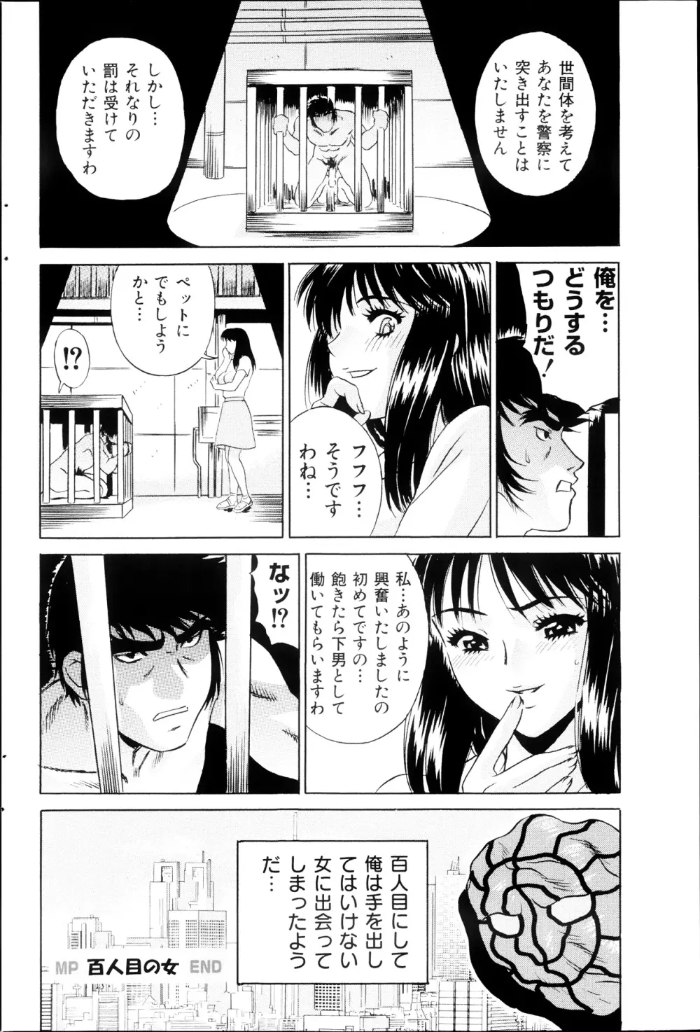 コミックみるくぷりん 2013年09月号 Page.184