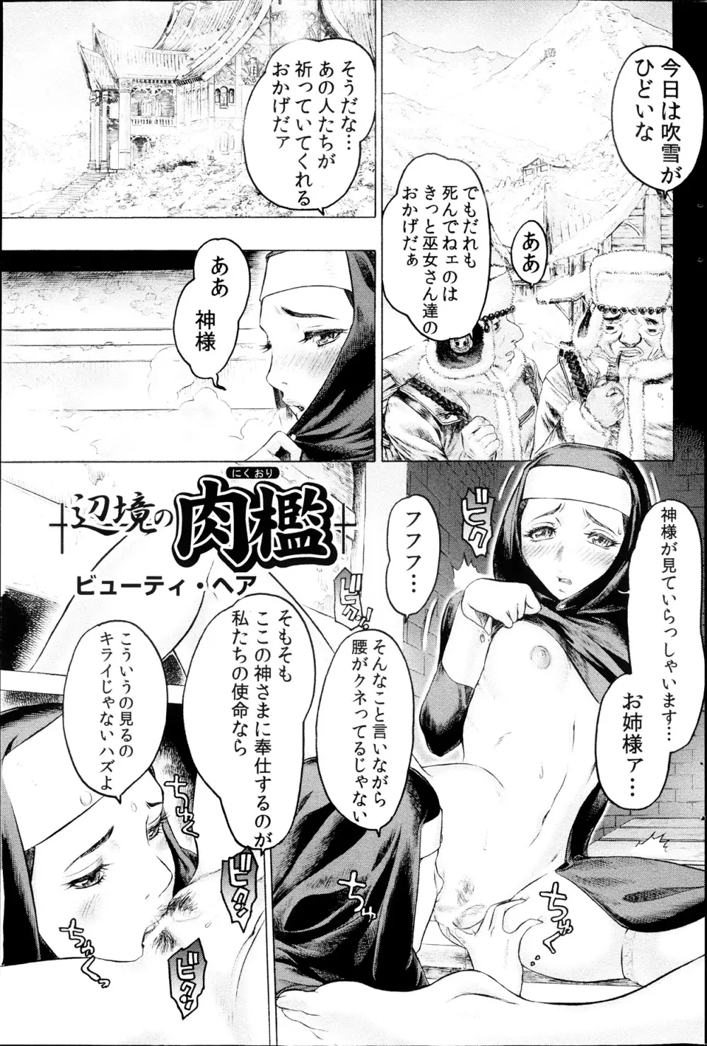 コミックみるくぷりん 2013年09月号 Page.185
