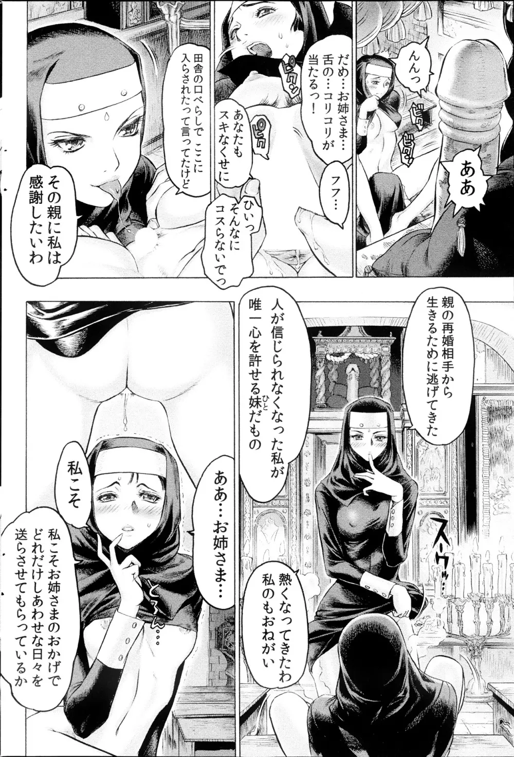 コミックみるくぷりん 2013年09月号 Page.186