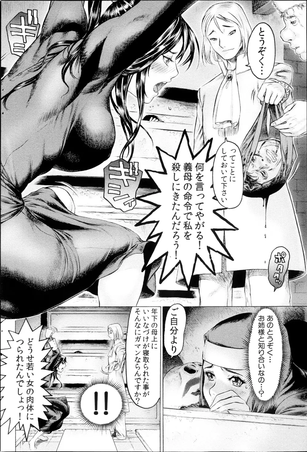 コミックみるくぷりん 2013年09月号 Page.188