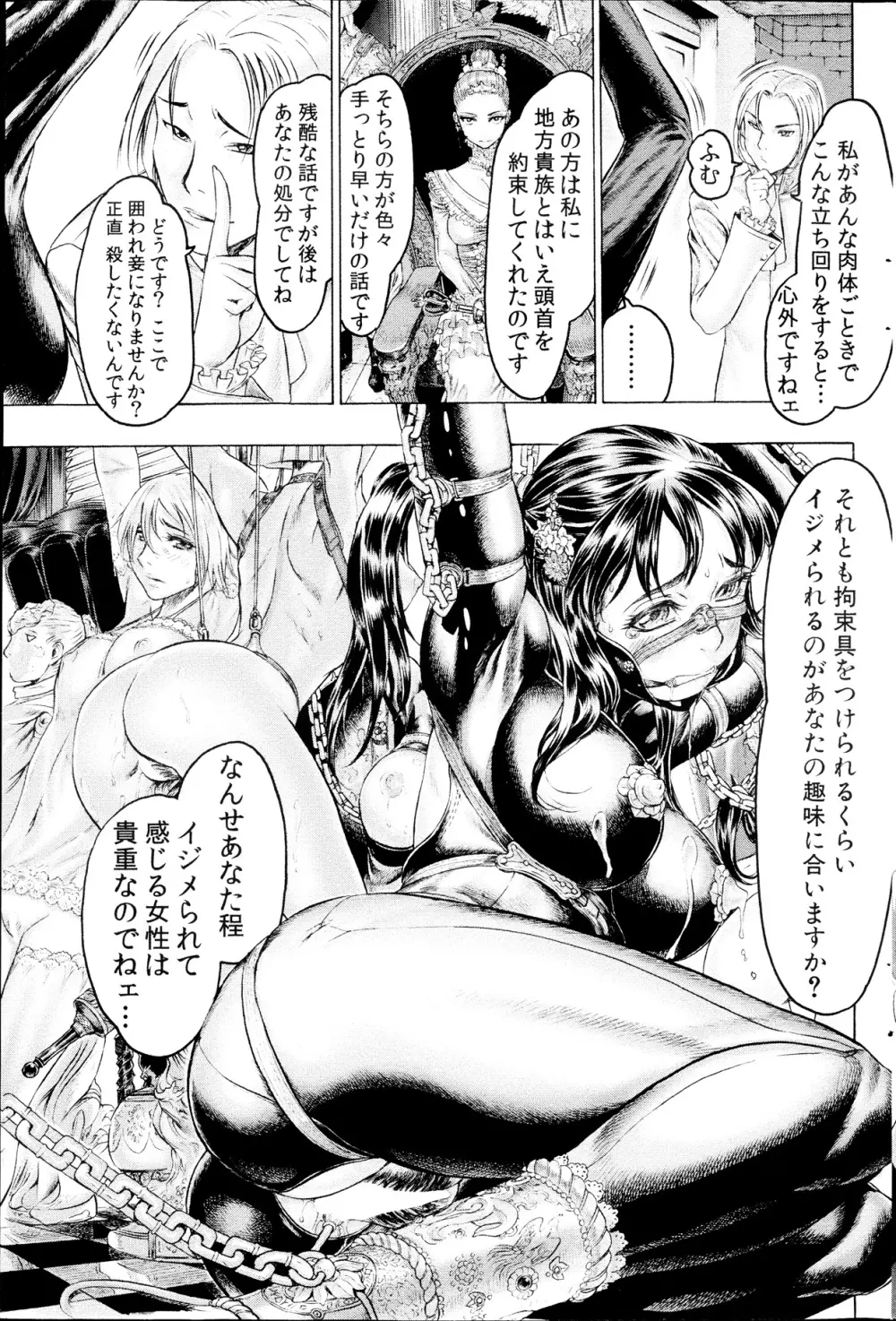 コミックみるくぷりん 2013年09月号 Page.189