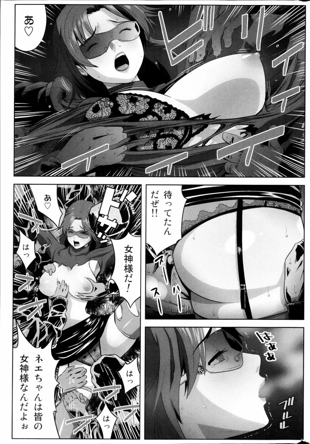 コミックみるくぷりん 2013年09月号 Page.19