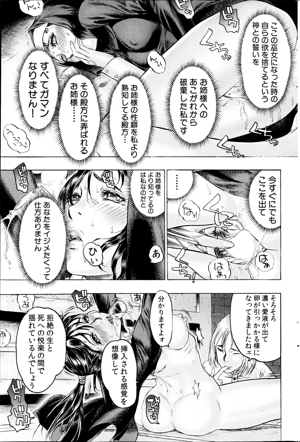 コミックみるくぷりん 2013年09月号 Page.195