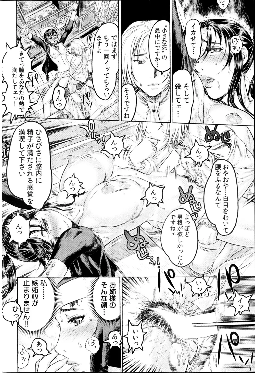 コミックみるくぷりん 2013年09月号 Page.198