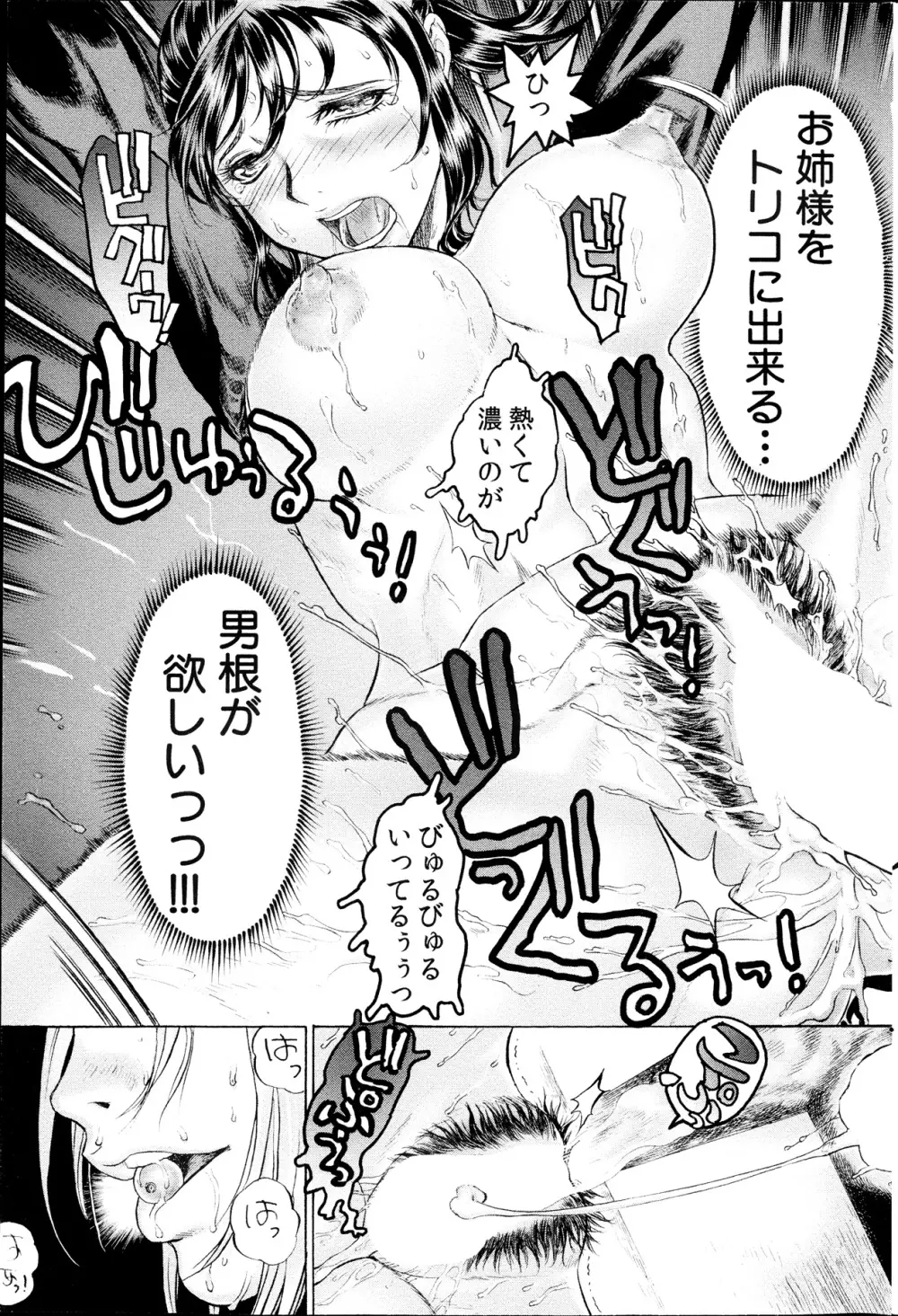 コミックみるくぷりん 2013年09月号 Page.199