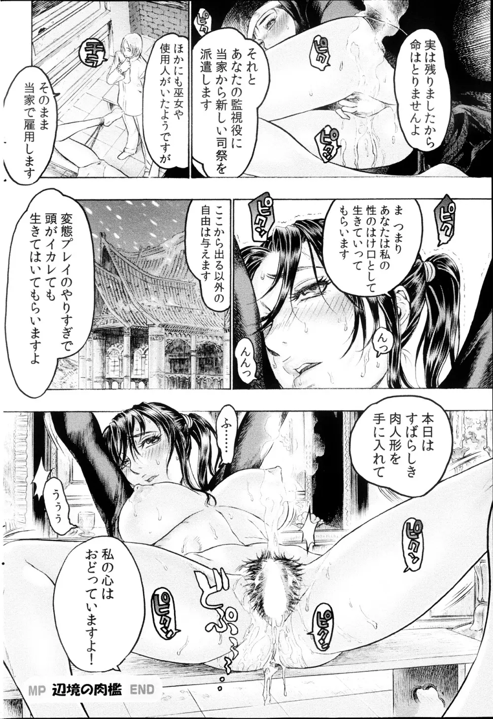 コミックみるくぷりん 2013年09月号 Page.200