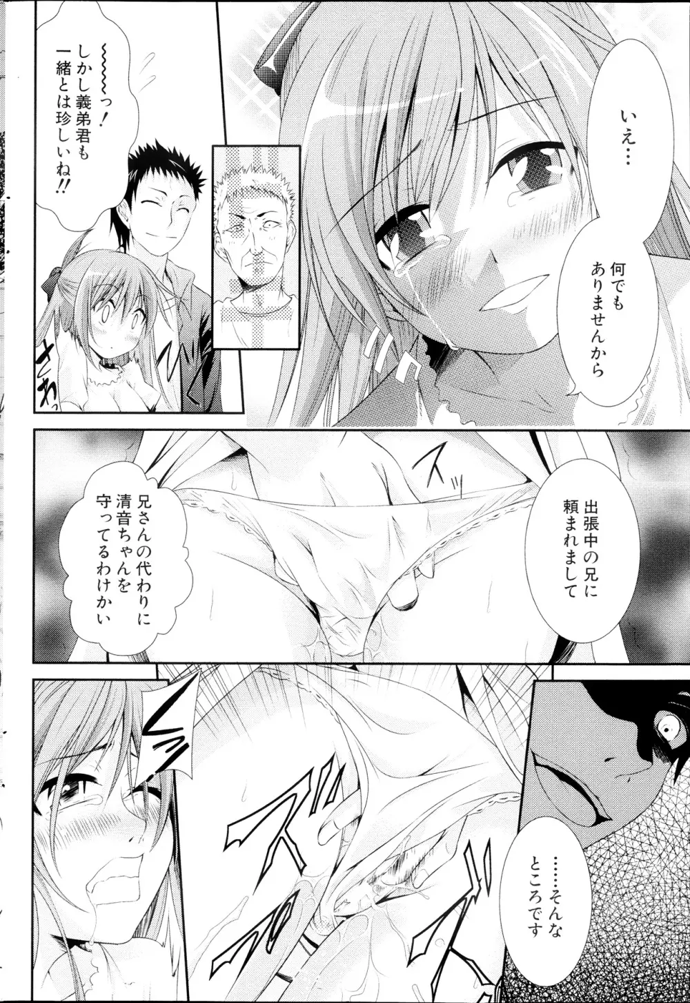 コミックみるくぷりん 2013年09月号 Page.220