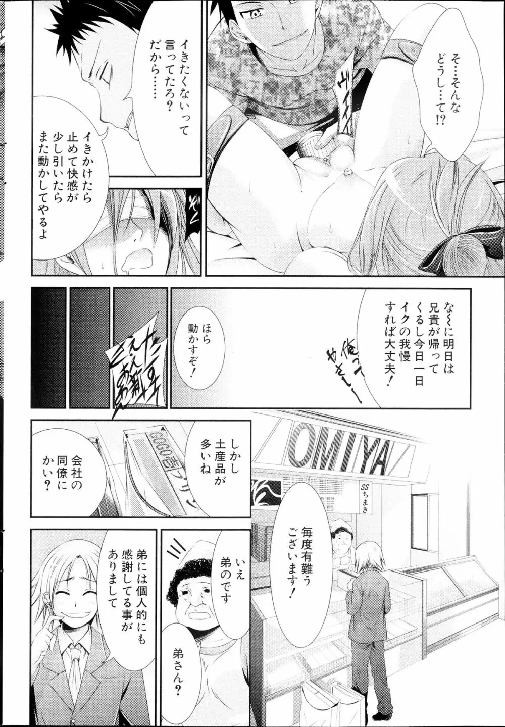 コミックみるくぷりん 2013年09月号 Page.232
