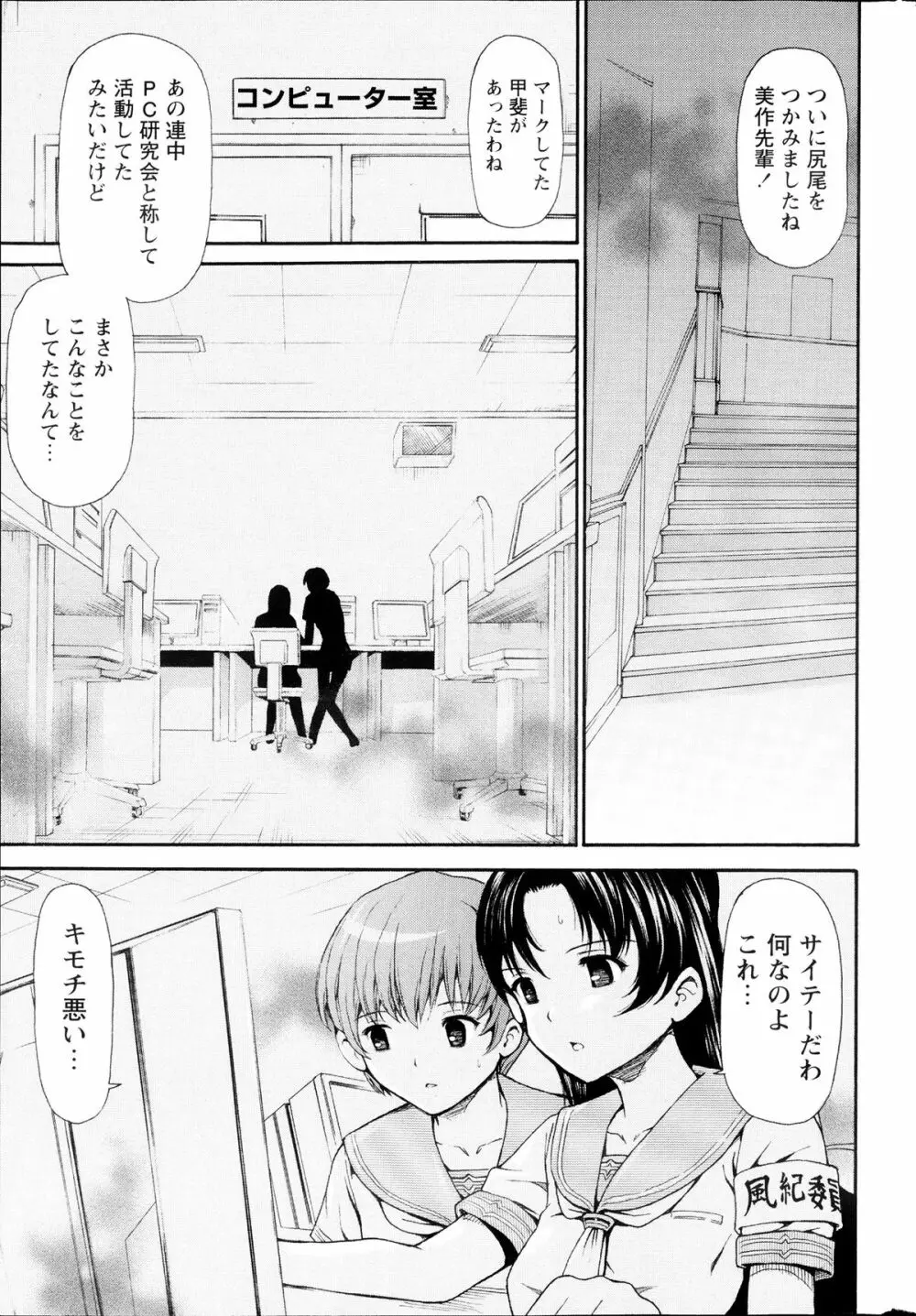 コミックみるくぷりん 2013年09月号 Page.27