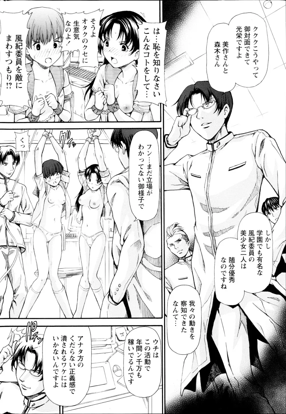 コミックみるくぷりん 2013年09月号 Page.30
