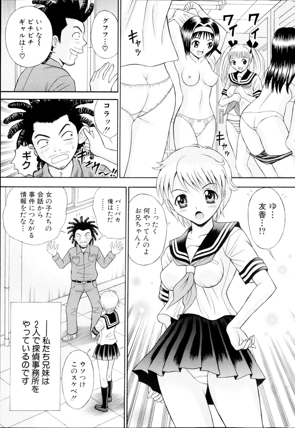 コミックみるくぷりん 2013年09月号 Page.43