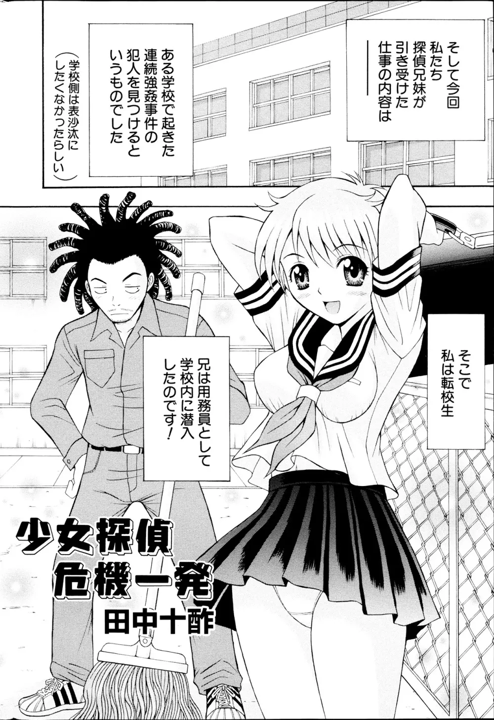 コミックみるくぷりん 2013年09月号 Page.44