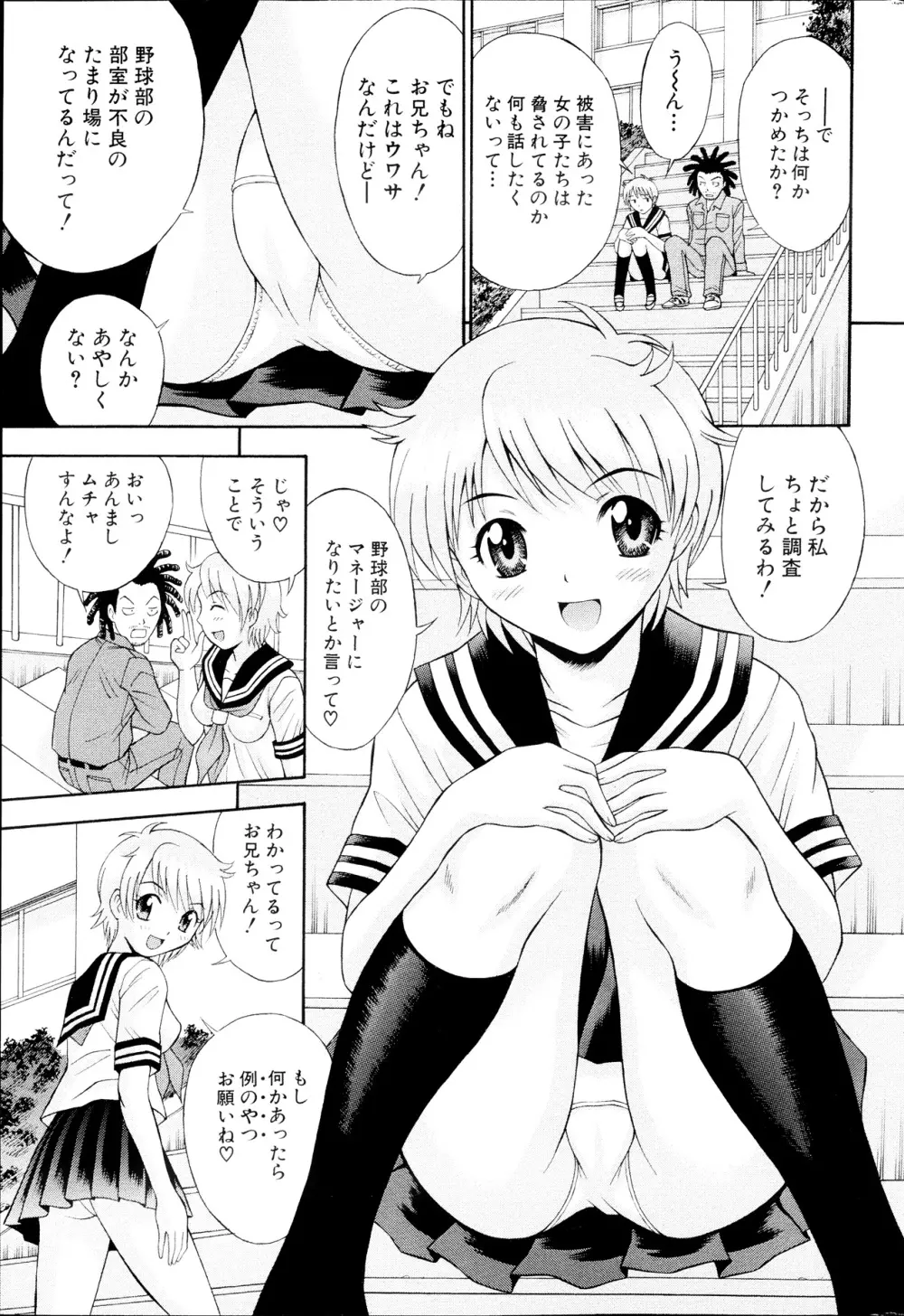 コミックみるくぷりん 2013年09月号 Page.45