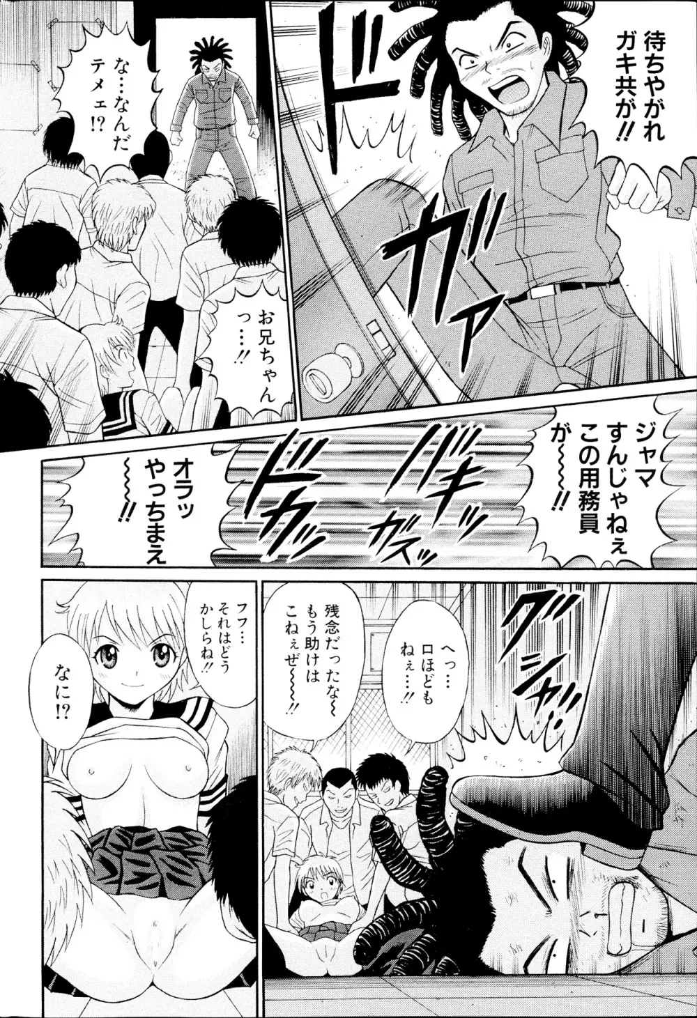 コミックみるくぷりん 2013年09月号 Page.48