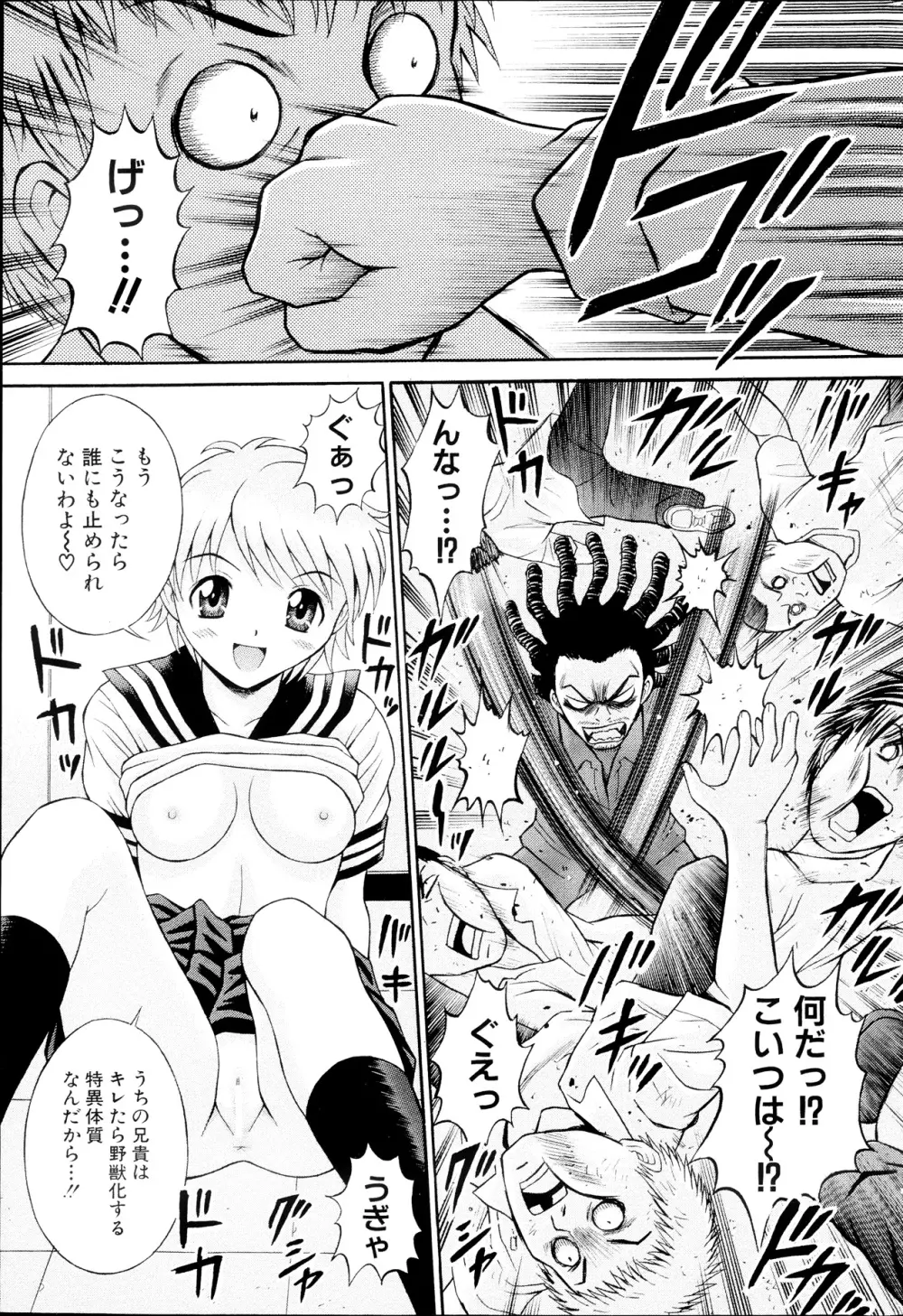 コミックみるくぷりん 2013年09月号 Page.49