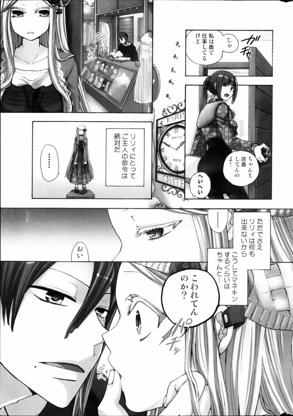 コミックみるくぷりん 2013年09月号 Page.5