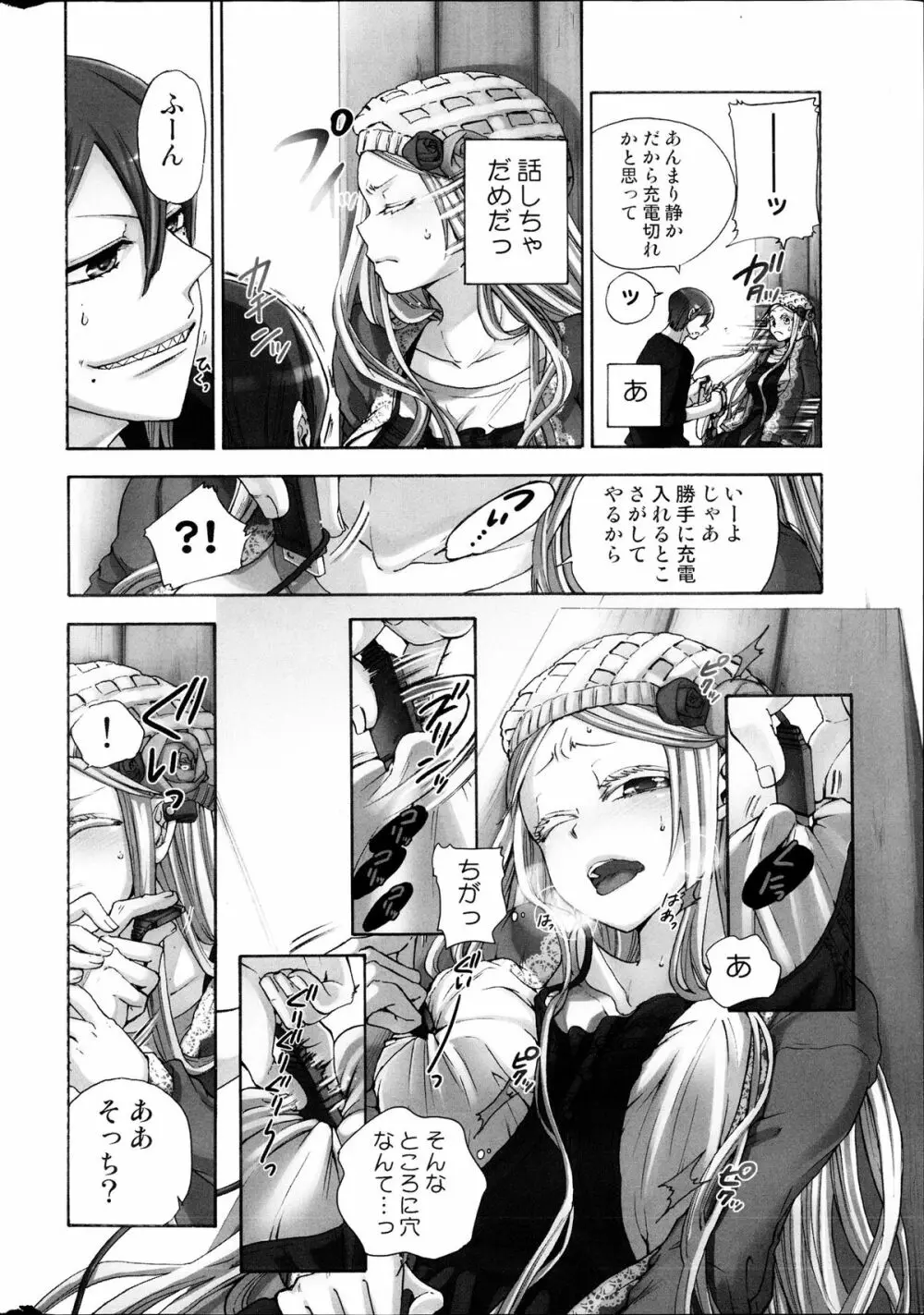 コミックみるくぷりん 2013年09月号 Page.6