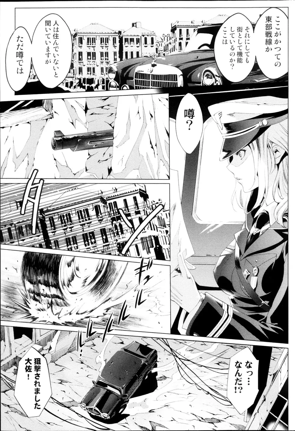 コミックみるくぷりん 2013年09月号 Page.61