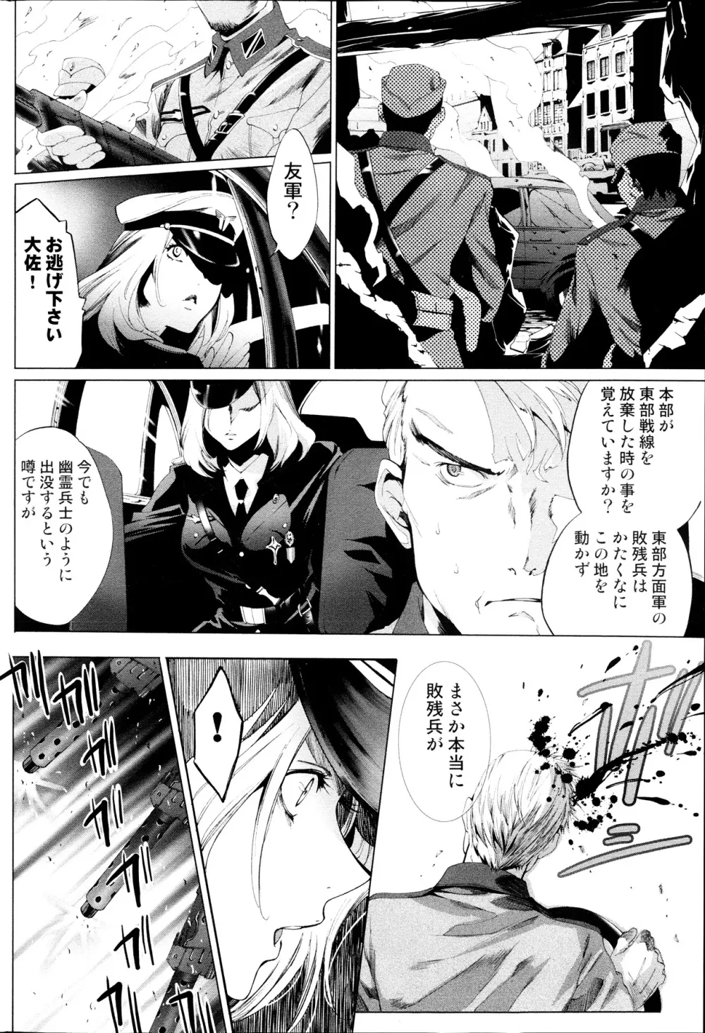 コミックみるくぷりん 2013年09月号 Page.62