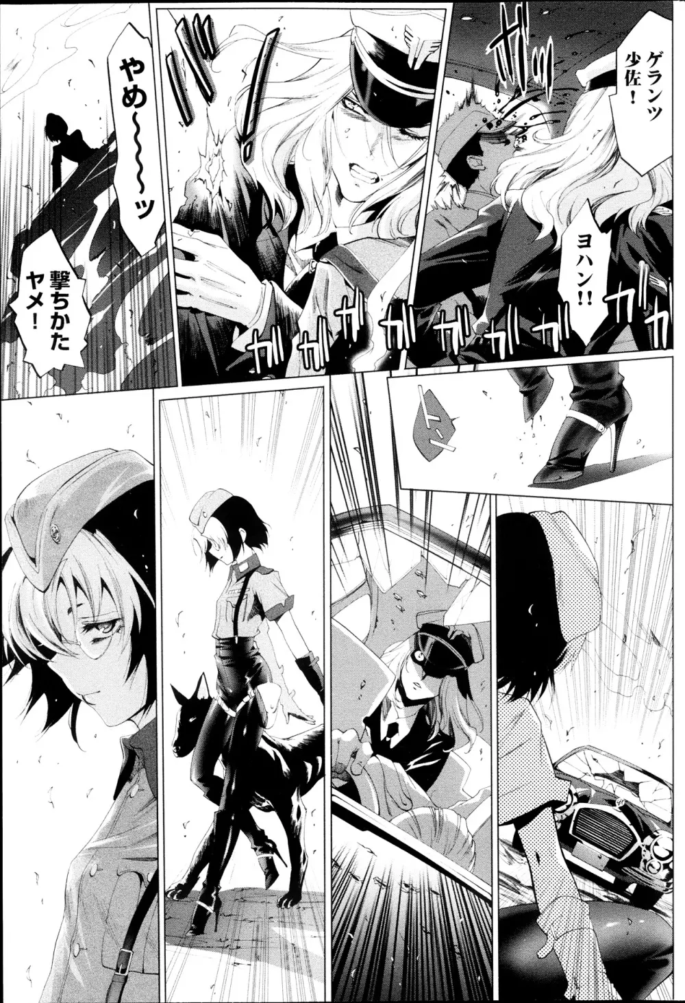 コミックみるくぷりん 2013年09月号 Page.63