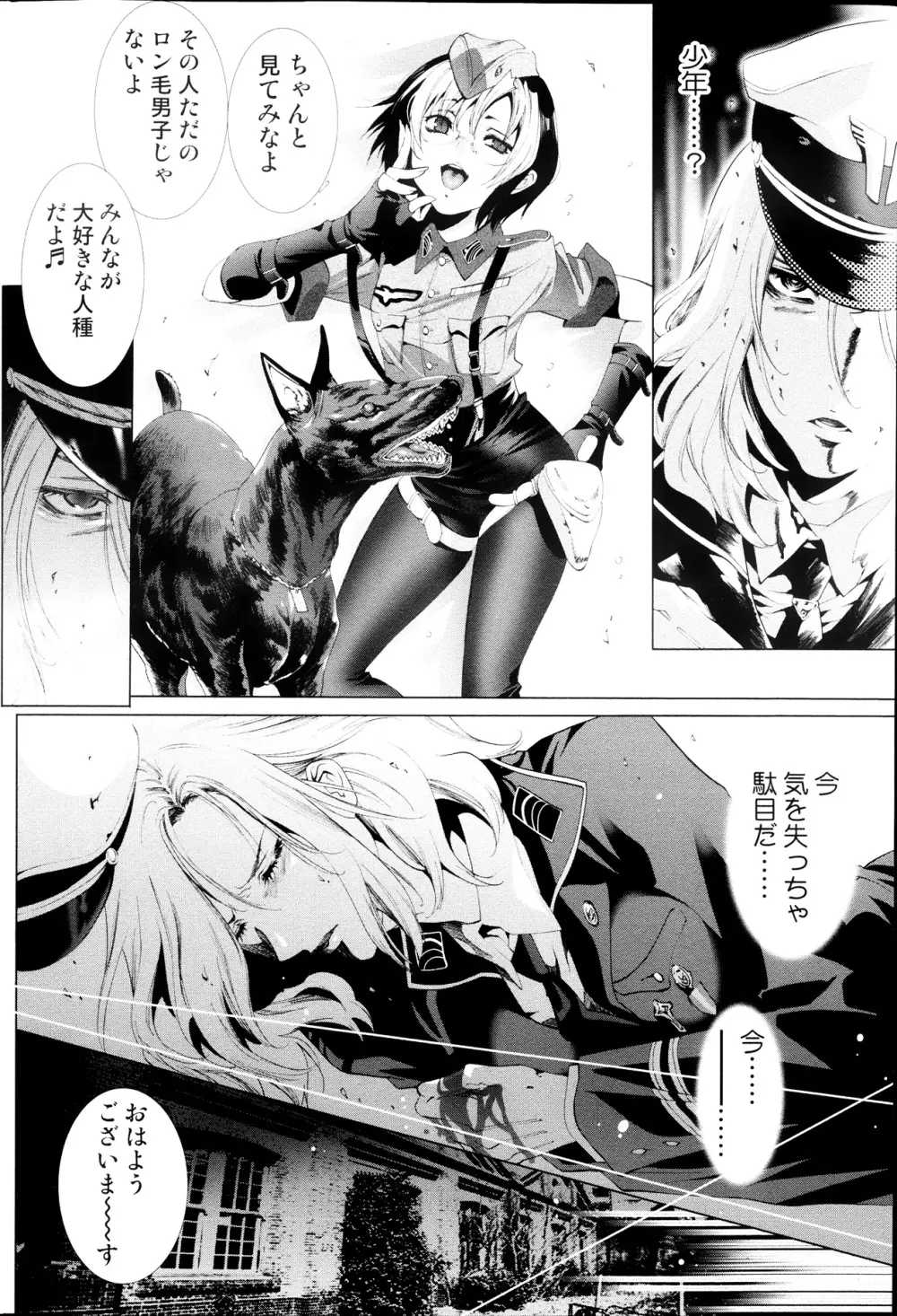 コミックみるくぷりん 2013年09月号 Page.64