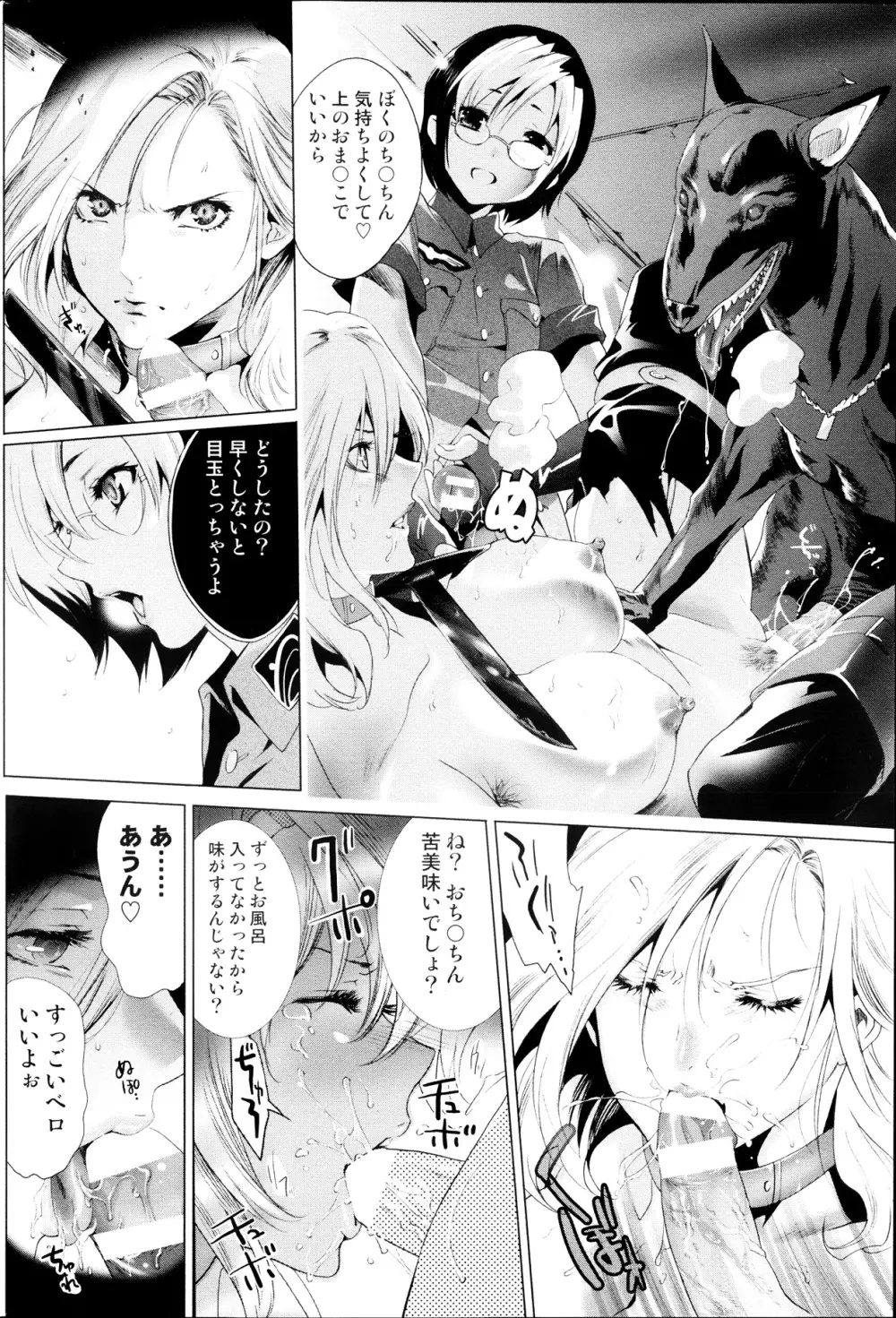 コミックみるくぷりん 2013年09月号 Page.68