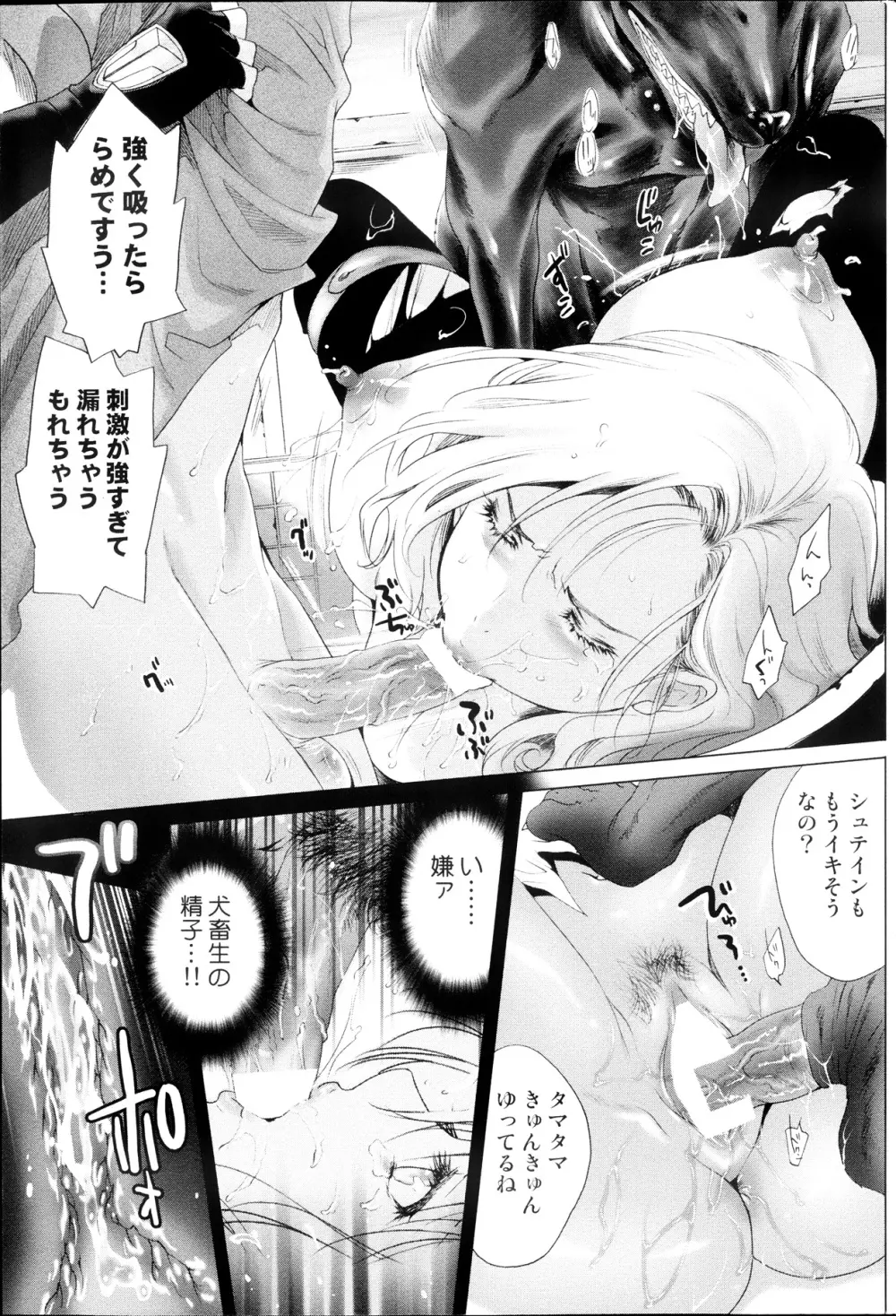 コミックみるくぷりん 2013年09月号 Page.69