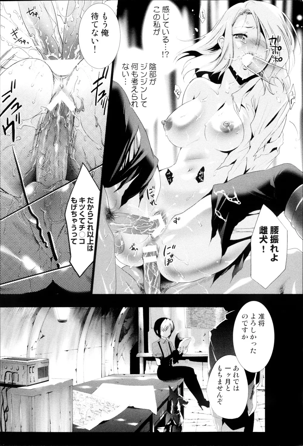コミックみるくぷりん 2013年09月号 Page.73