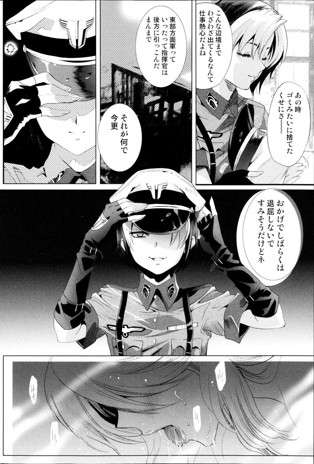 コミックみるくぷりん 2013年09月号 Page.74