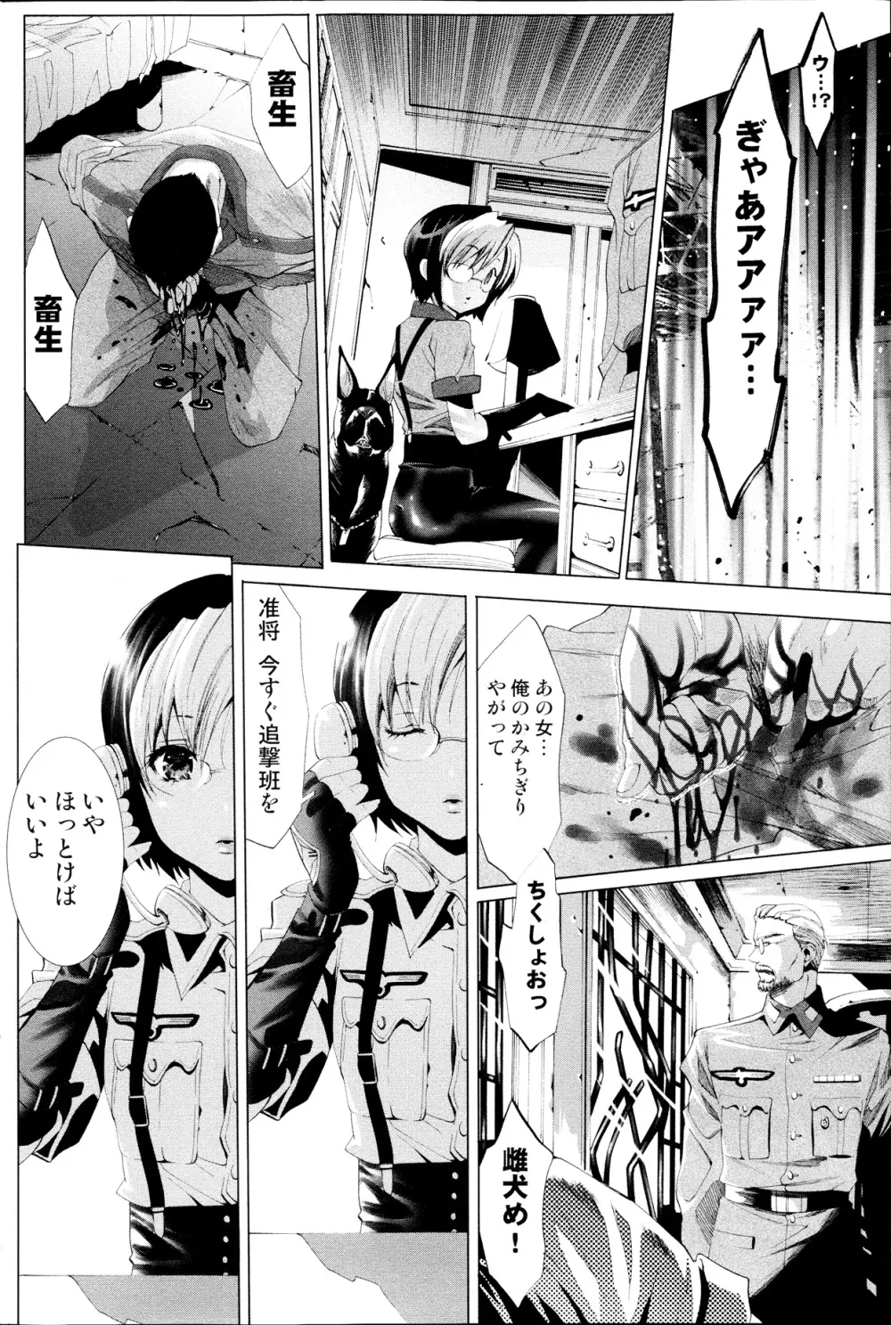 コミックみるくぷりん 2013年09月号 Page.82