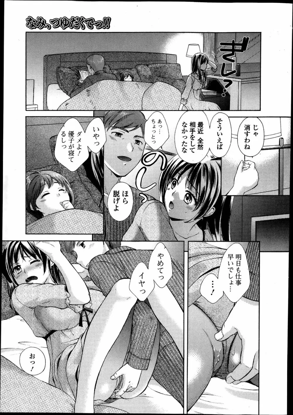 美少女革命 極 Road Vol.9 Page.11