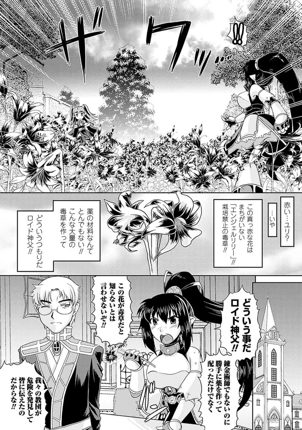 アヘ顔 アンソロジーコミックス Vol.4 Page.30