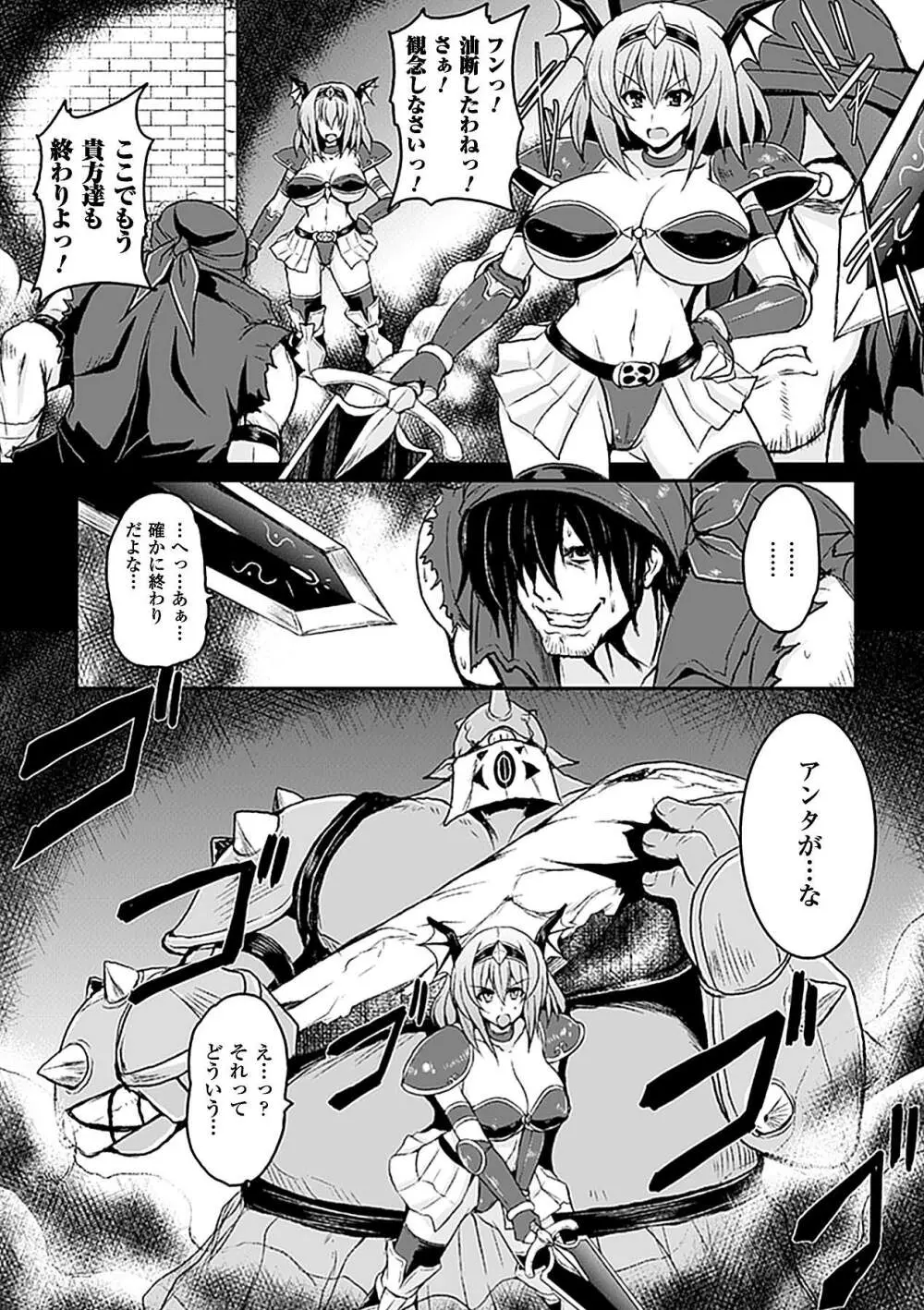 コミックアンリアルアンソロジー 異種姦マニアクス デジタル版 Vol.2 Page.33