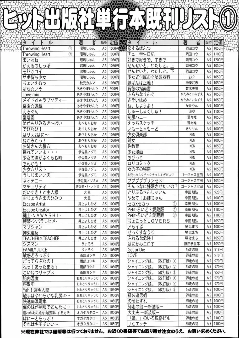 COMIC 阿吽 2013年9月号 Page.497