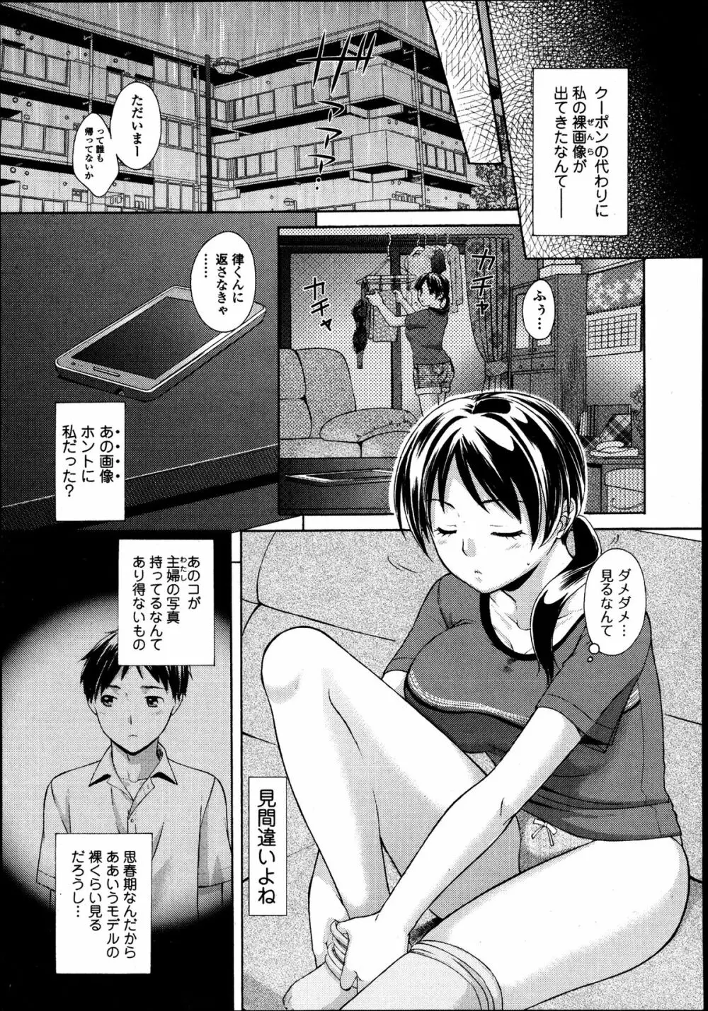 美少女革命 極 Road Vol.8 Page.197