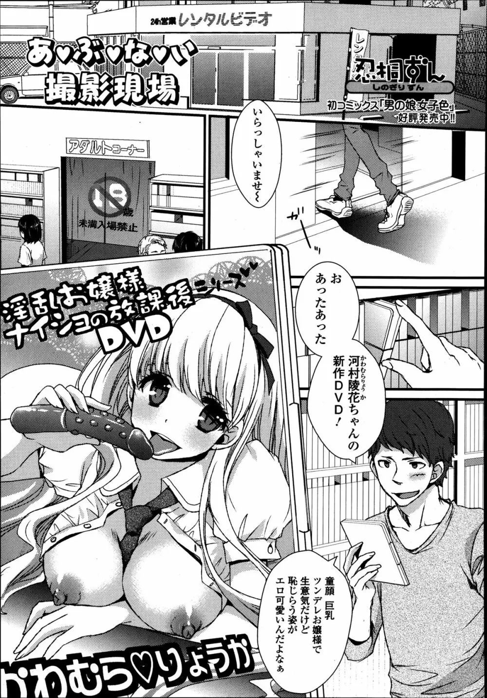 美少女革命 極 Road Vol.8 Page.235