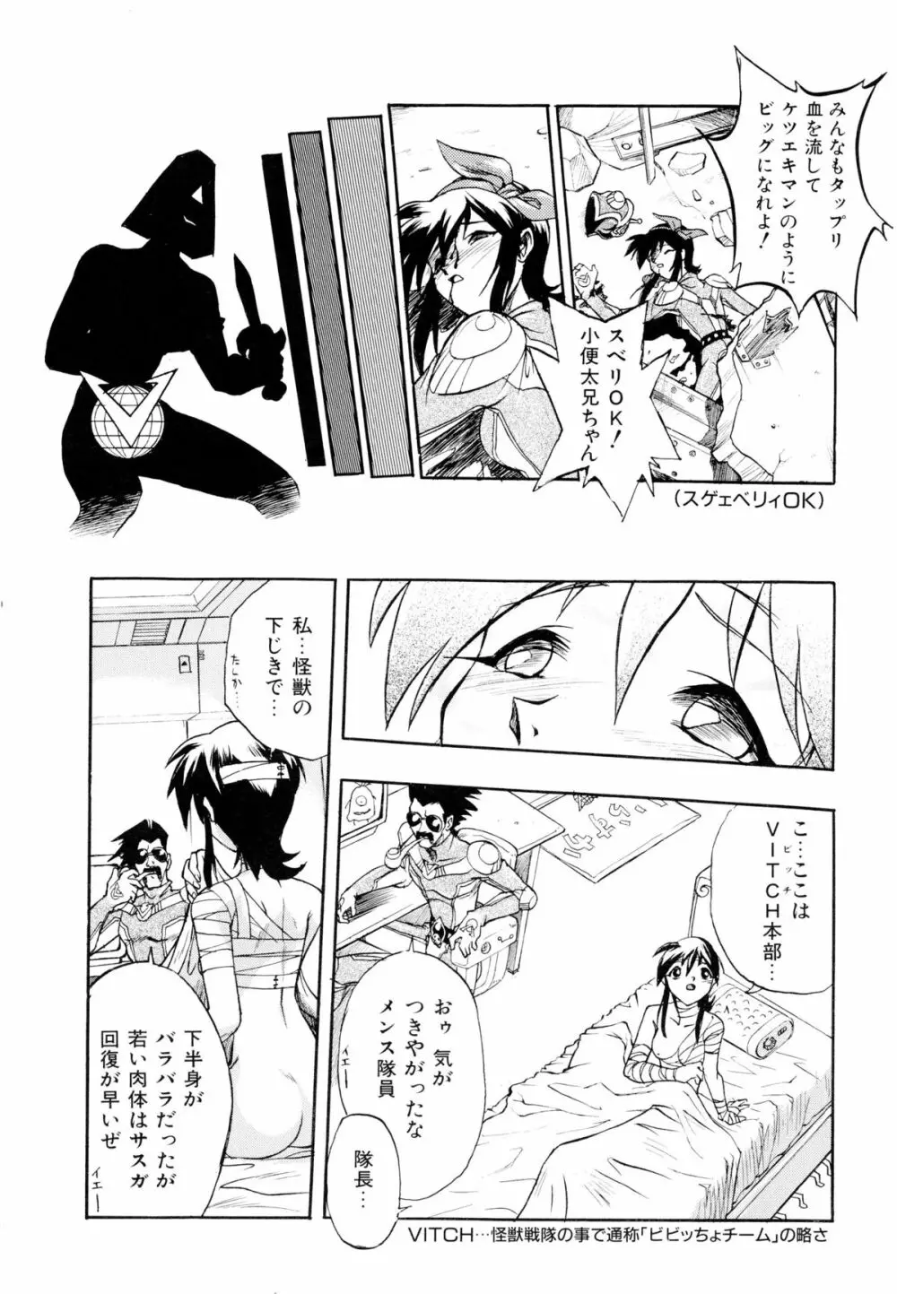 愛ブラユー Page.111