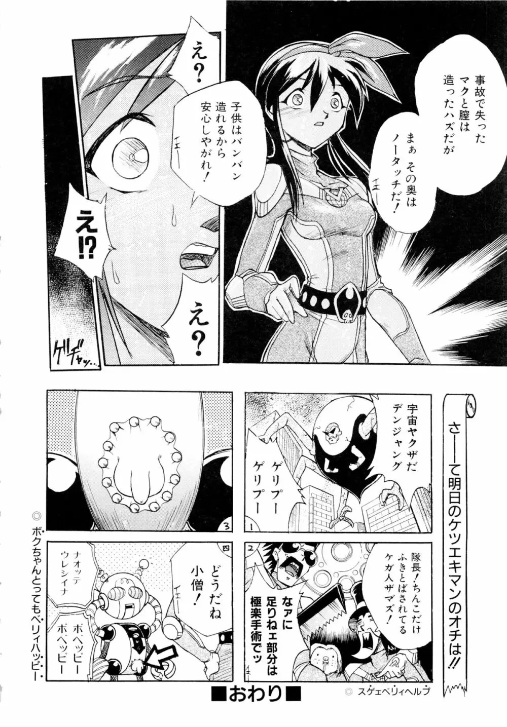 愛ブラユー Page.125