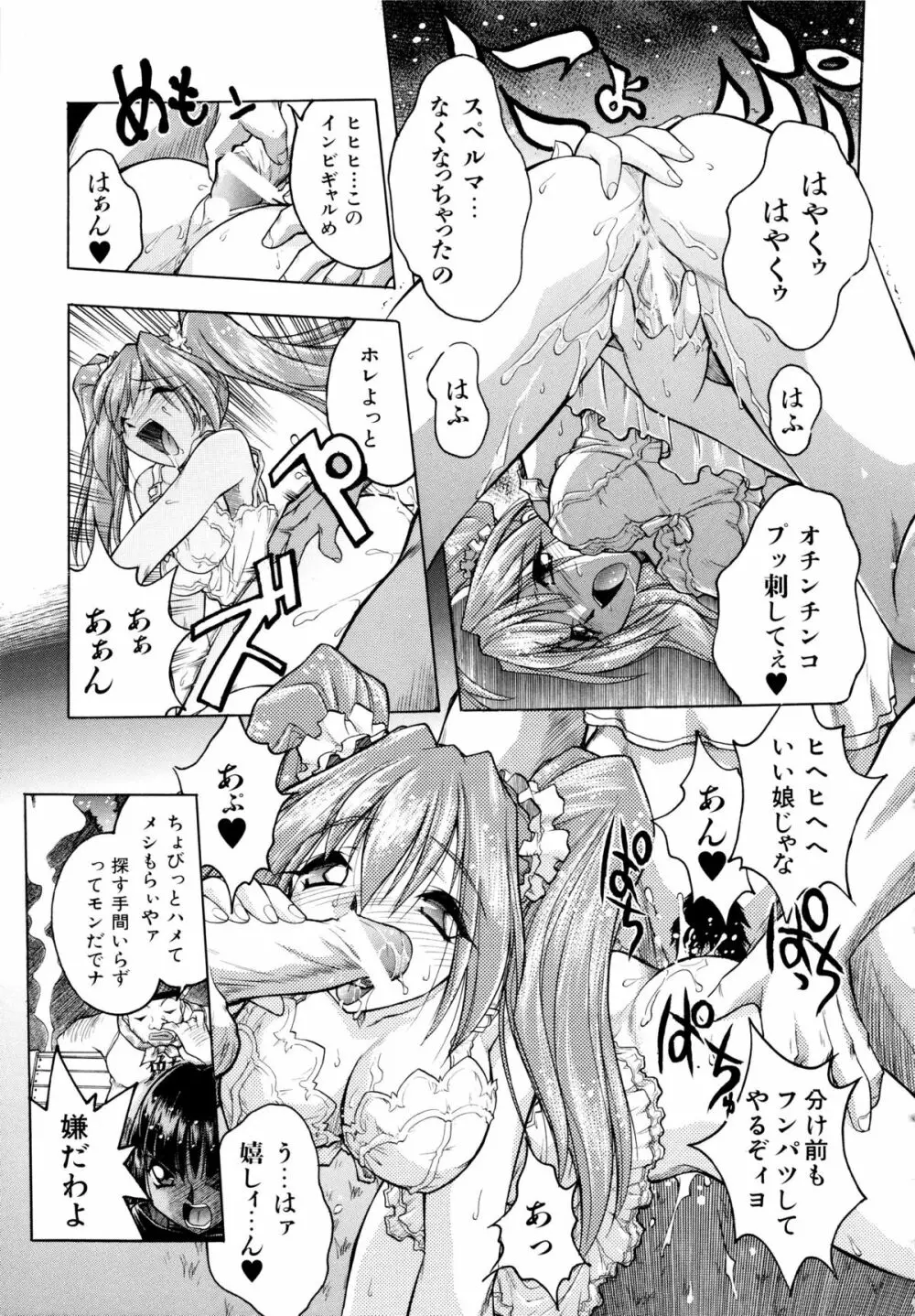 愛ブラユー Page.28