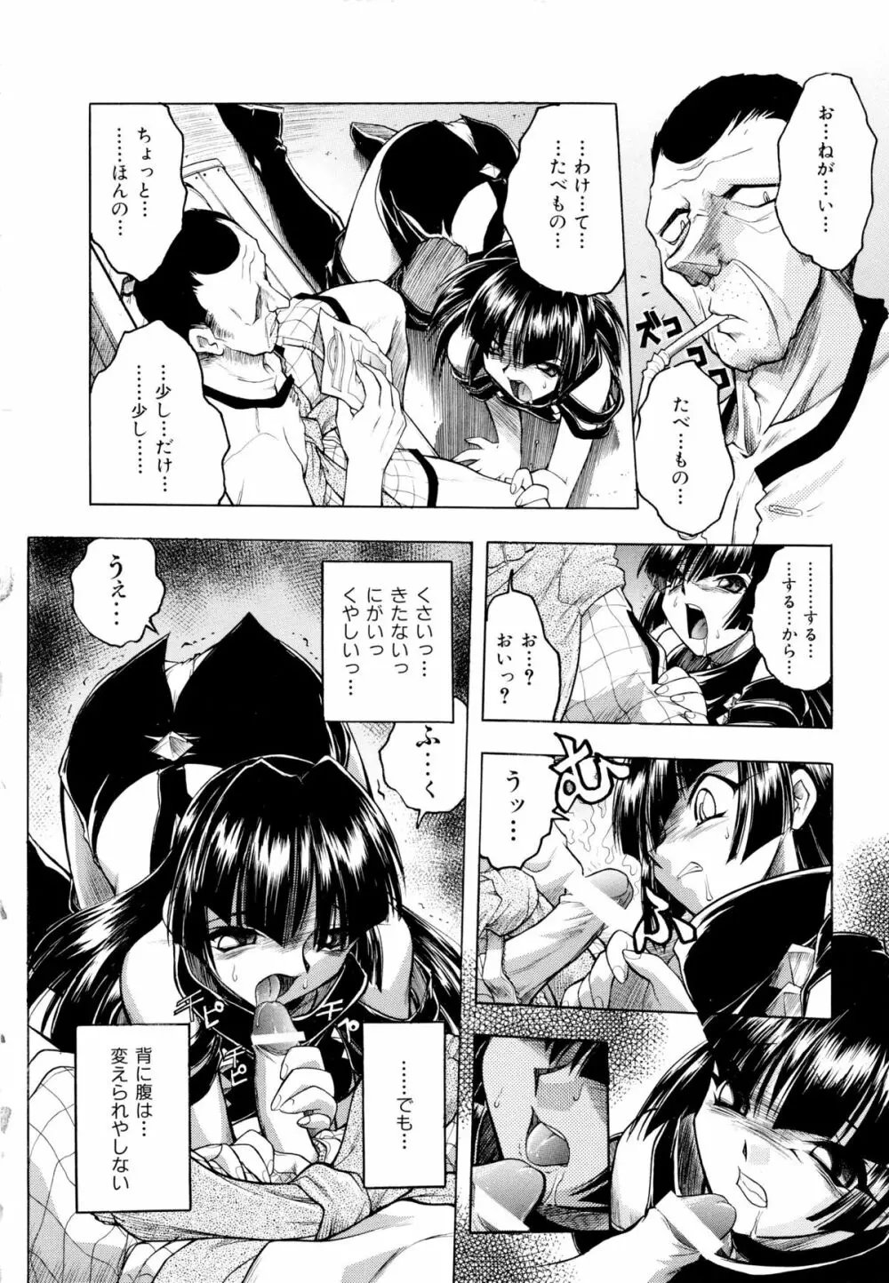 愛ブラユー Page.31