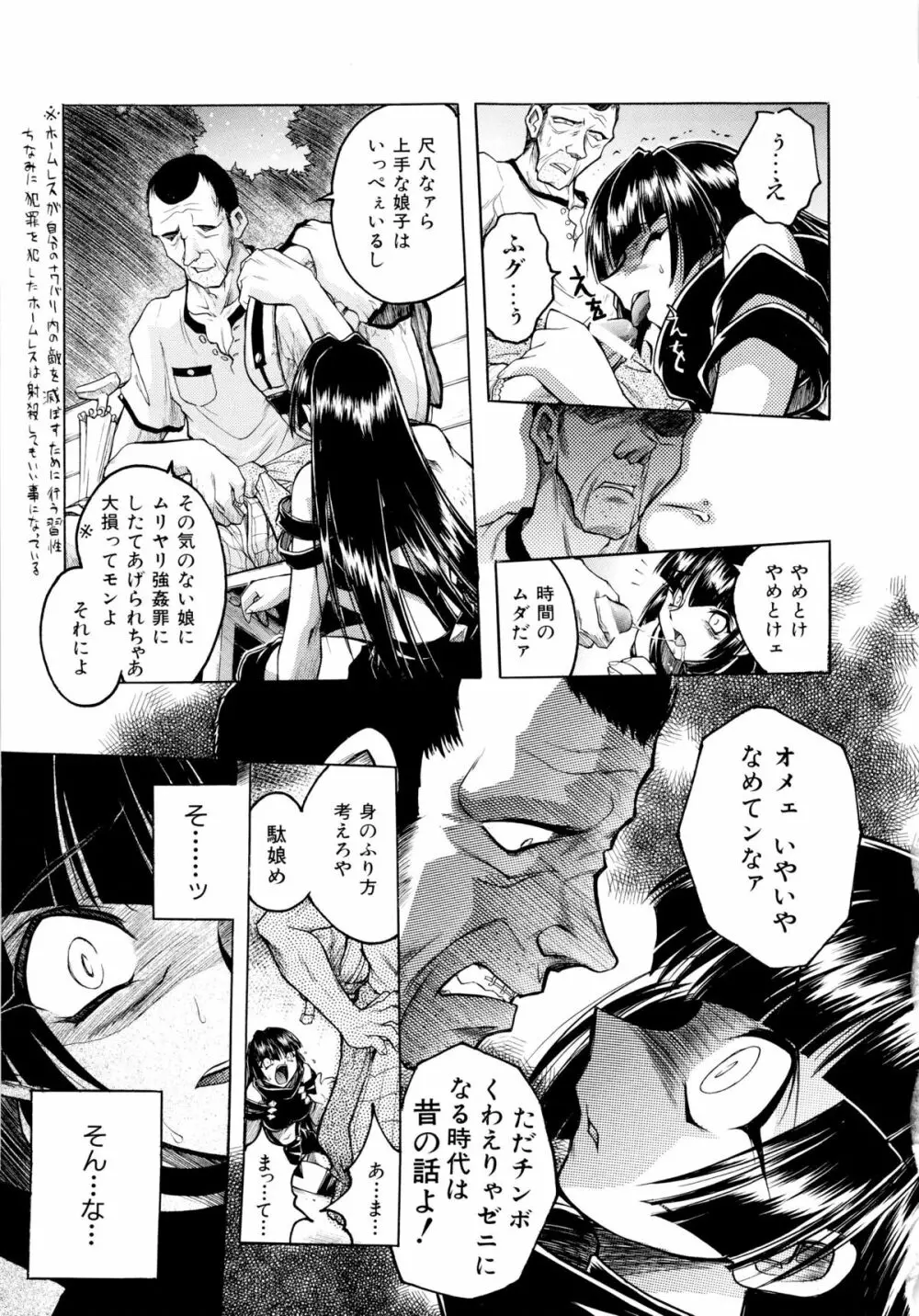 愛ブラユー Page.32