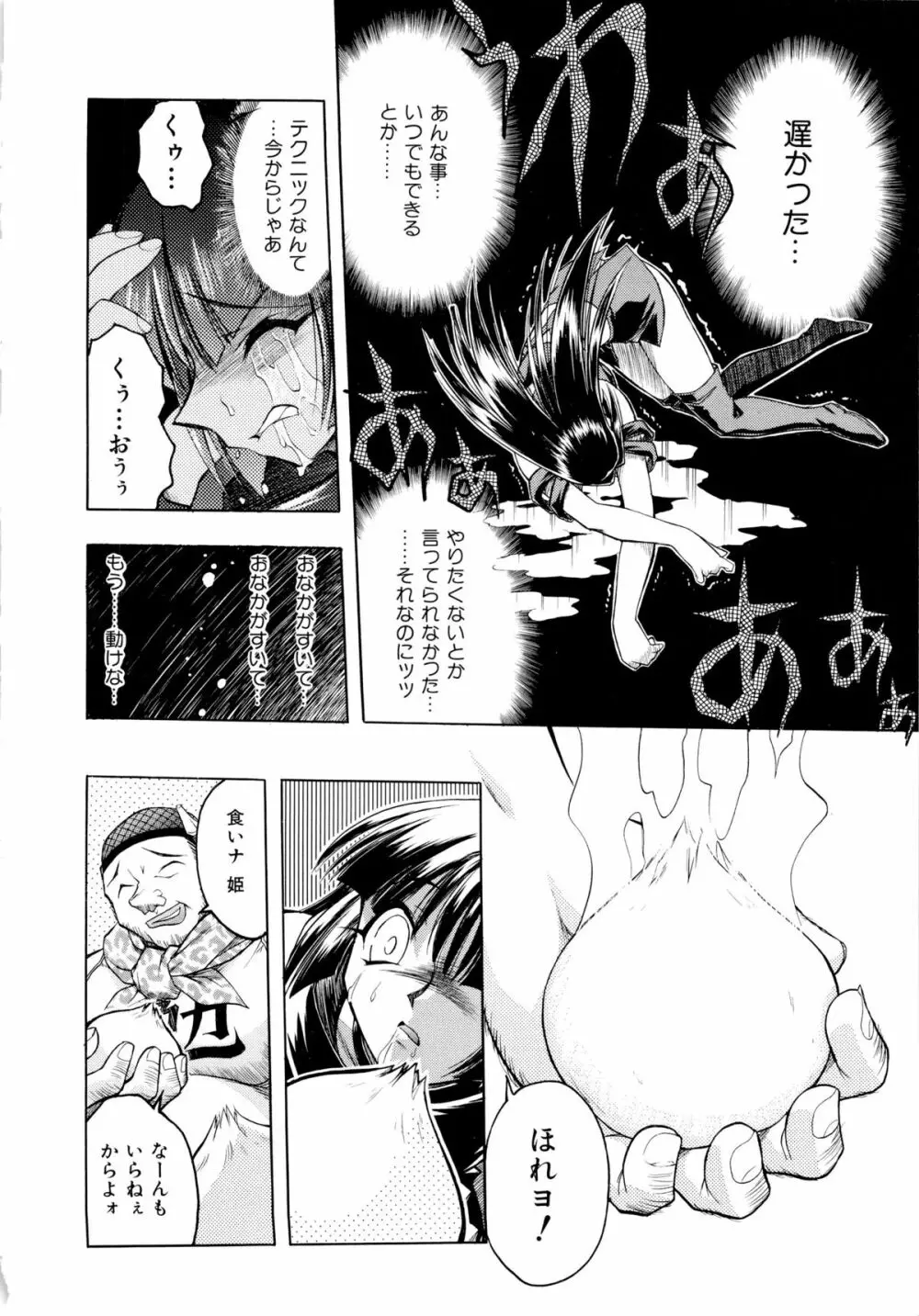 愛ブラユー Page.33