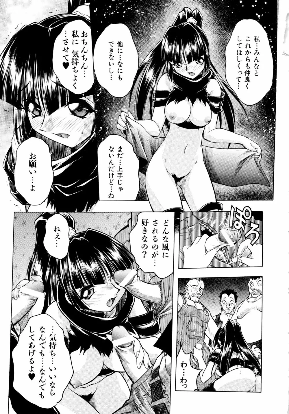 愛ブラユー Page.38