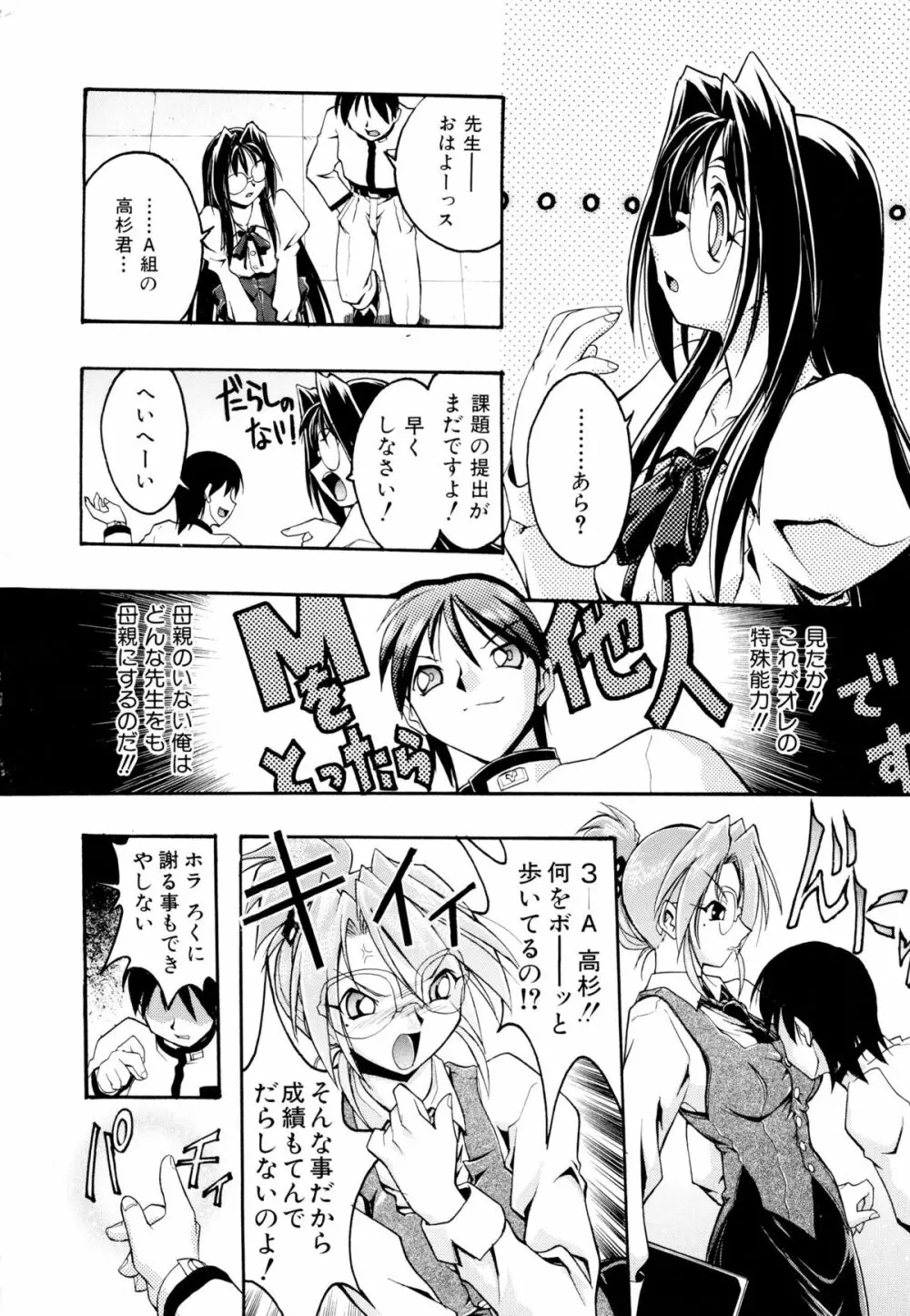 愛ブラユー Page.47