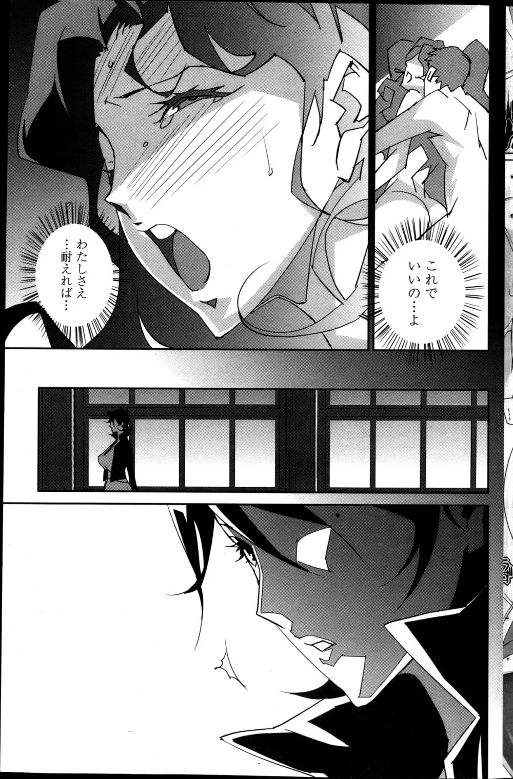ドミナンスAlt #01-06 Page.13