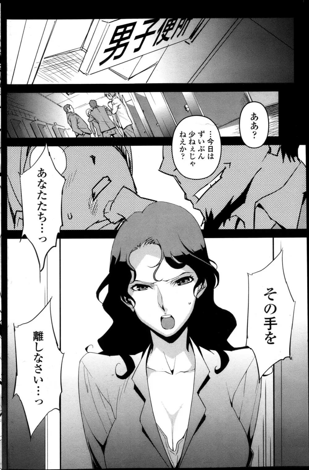 ドミナンスAlt #01-06 Page.2