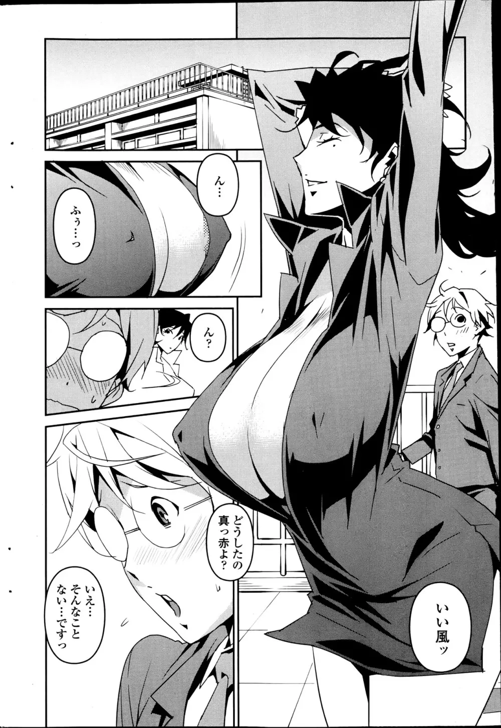 ドミナンスAlt #01-06 Page.22